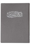 BK0913 - NVD12 كتاب مقدس مذهب PL - - 1 