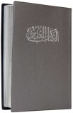 BK0913 - NVD12 كتاب مقدس مذهب PL - - 1 