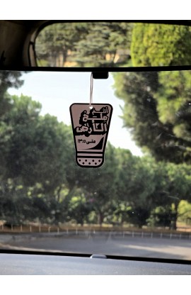 SALT ARABIC AIR FRESHENER