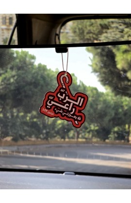 SHEPHERD ARABIC AIR FRESHENER