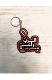 SHEPHERD ARABIC KEYCHAIN