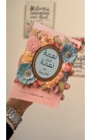 BK3277 - نعمة فوق نعمة 30 تامل يومي - - 3 