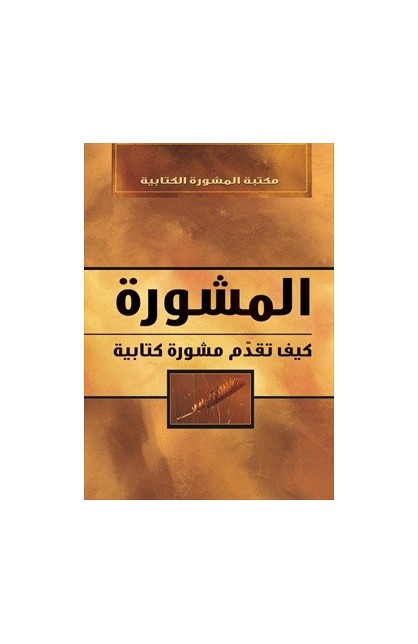 BK1682 - المشورة - John Street - 1 