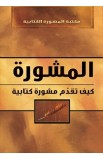 BK1682 - المشورة - John Street - 1 