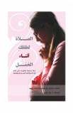 BK1496 - الصلاة لطفلك أثناء الحمل - جنيفر بوليمينو وكارولين وارين - 1 