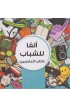 BK2289 - ألفا للشباب كتاب الدارسين (Alpha Youth Students Book) - Nicky Gumbel - نِكي غمبل - 1 