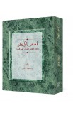 BK2364 - أسس الإيمان - Derek Prince - ديريك برنس - 1 