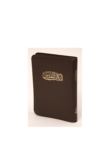 BK1544 - ARABIC BIBLE NVD17Z - - 1 