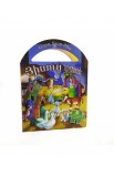 BK2441 - JESUS IS BORN CARRY ME ARMENIAN - - 7 